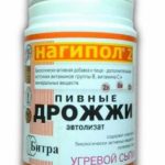 Пивные дрожжи Нагипол от угревой сыпи